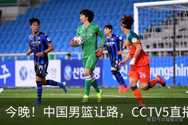 今晚！中国男篮让路，CCTV5直播中超，浙江队残阵出战VS武汉三镇，王钰栋等驰援国足亚运队